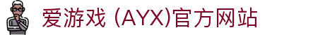 AYX爱游戏国际官网 - 官方认证与最新资讯